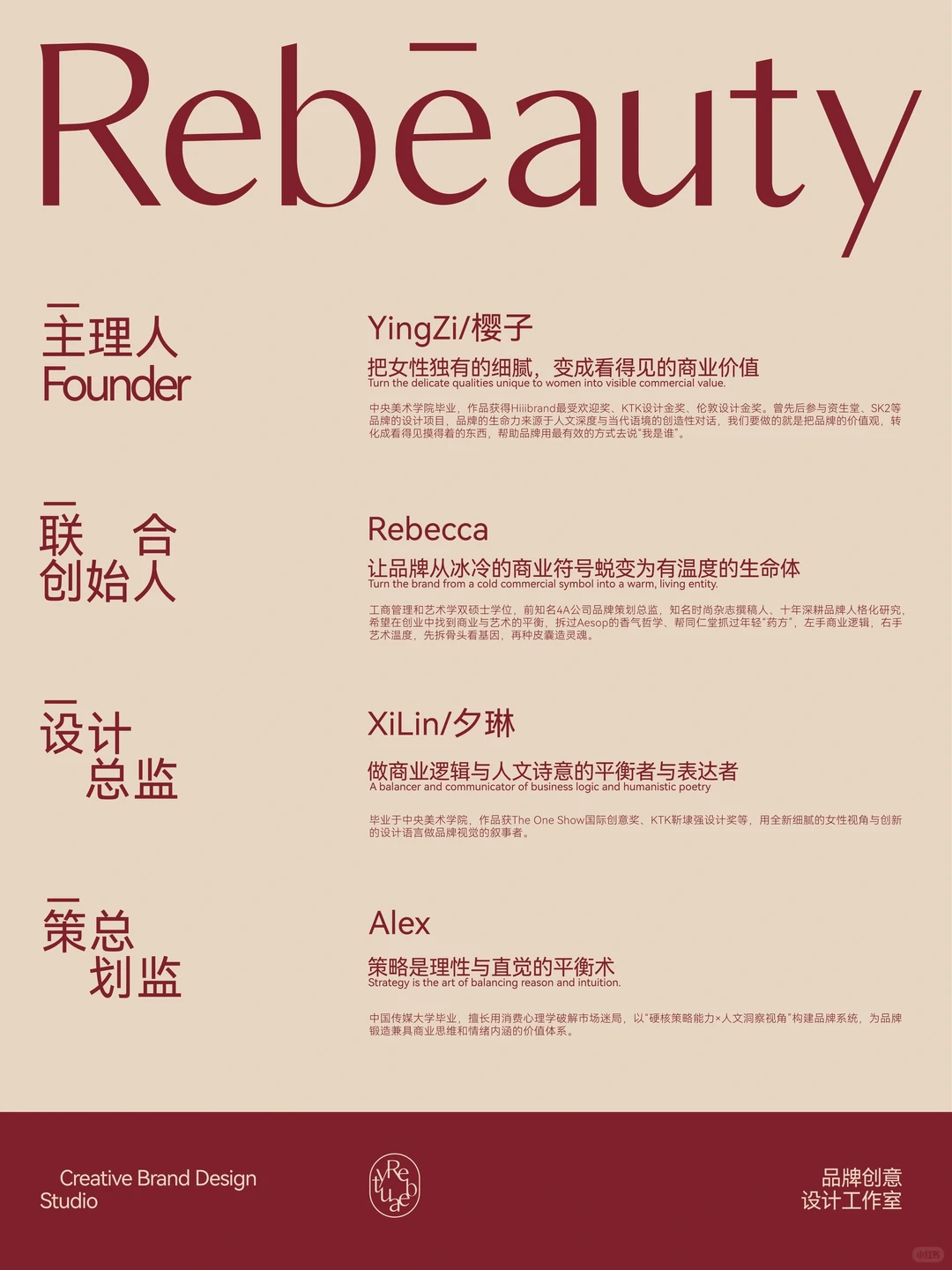 关于Rebeauty Design｜我们为何专注女性品牌
