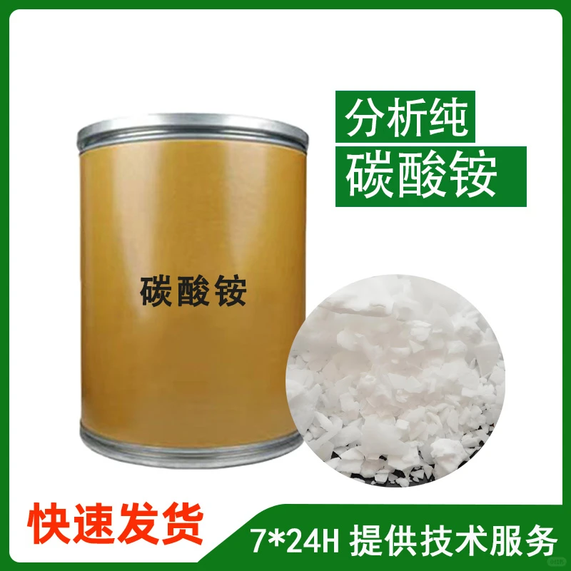 烘焙业新宠:碳酸铵替代铝膨松剂,更安全!