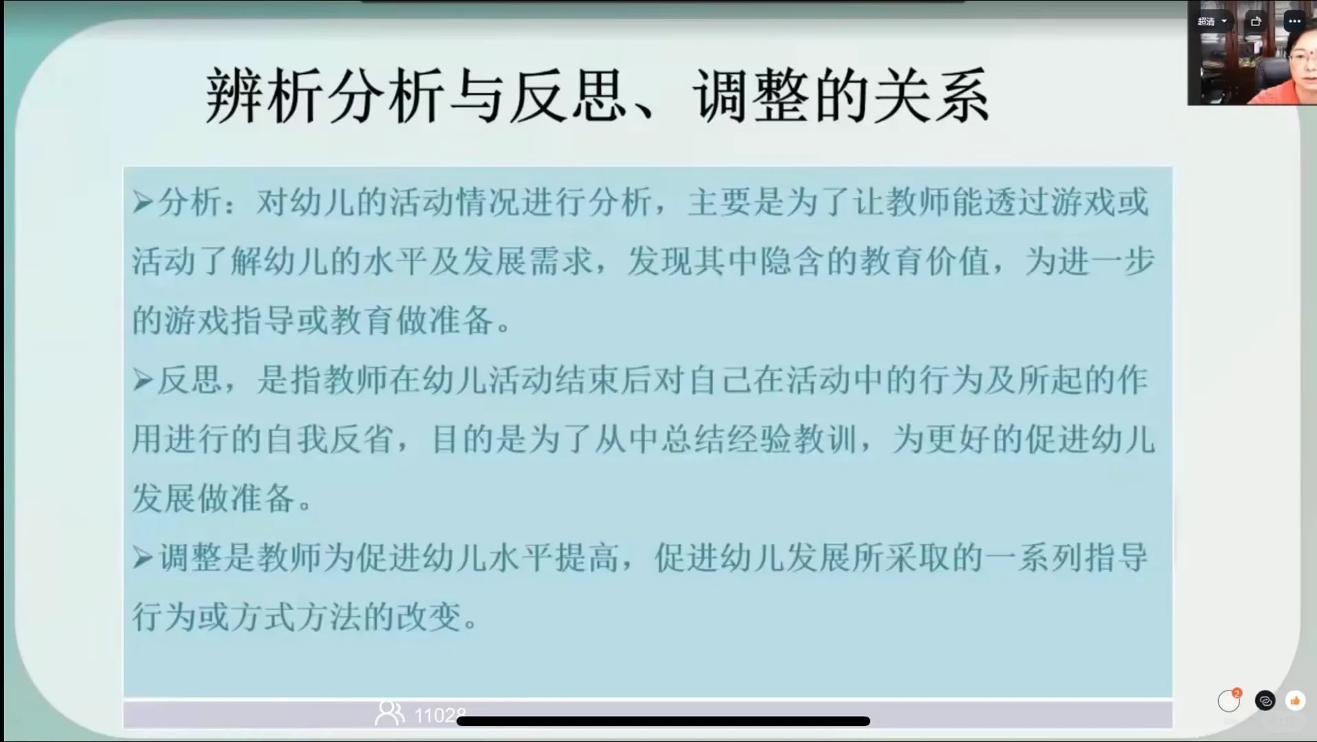 幼儿园幼儿行为观察与分析，看完你就会了
