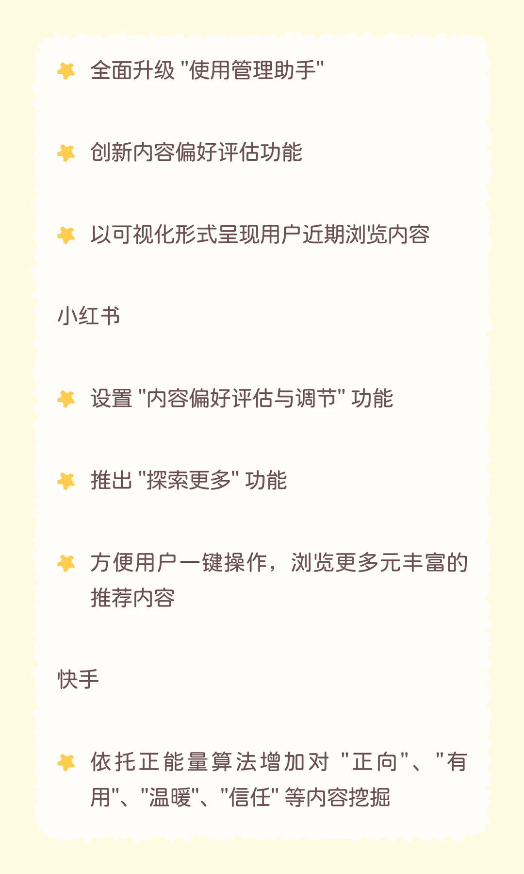 自媒体关键概念：信息茧房深度分析报告