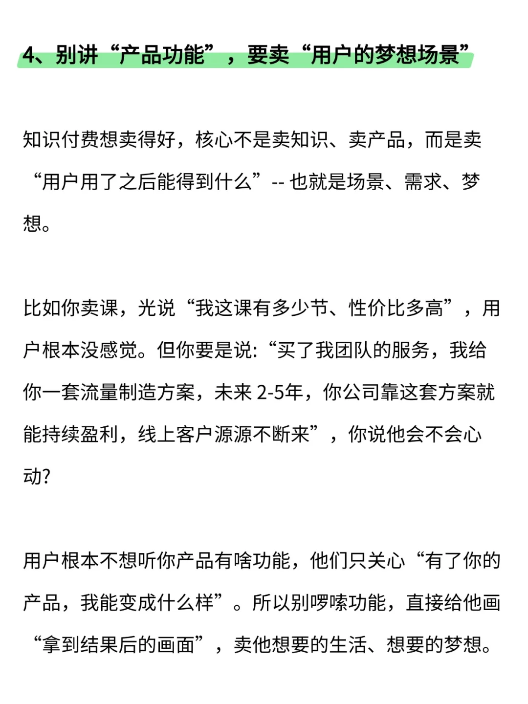 突然发现！知识付费卖课时代已结束了！