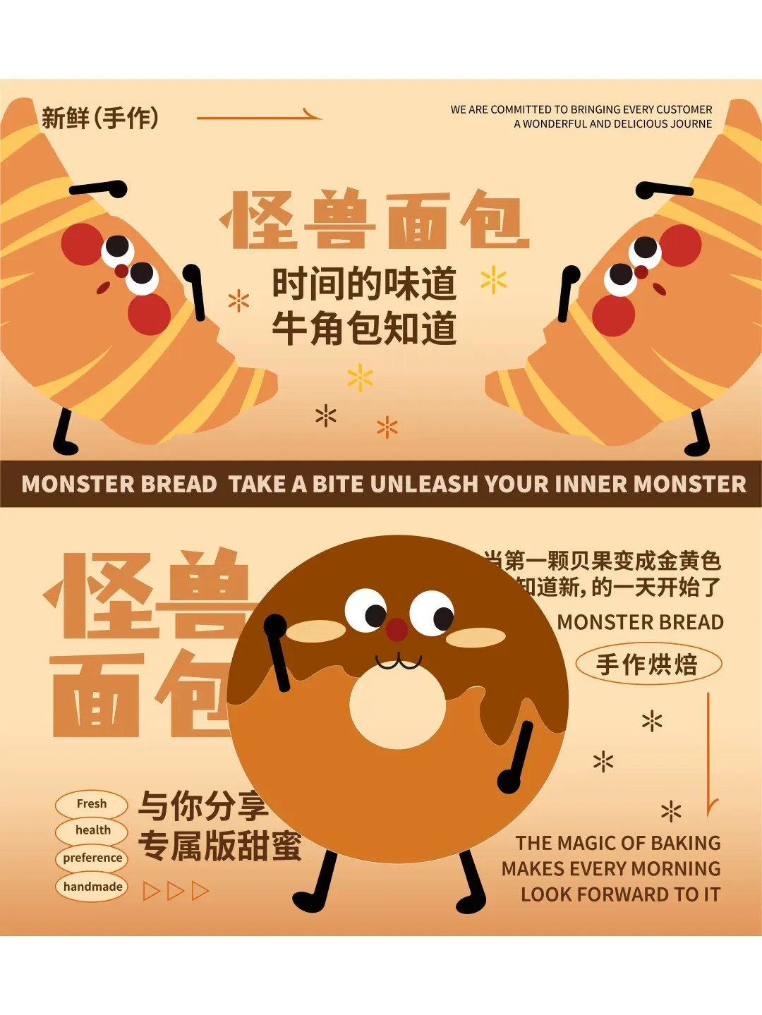 怪兽面包品牌设计|面包品牌设计