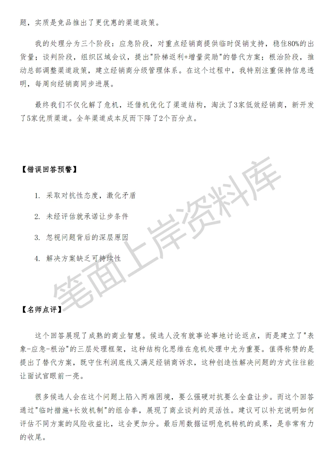 小米直供电视渠道经理