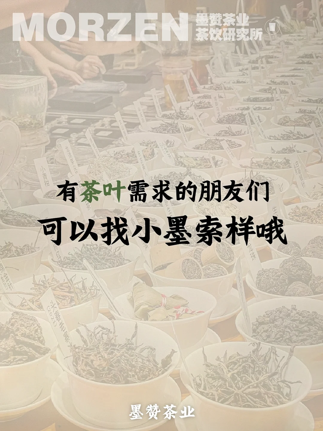 新中式茶饮行业难点分析与方法‼️从业者须知