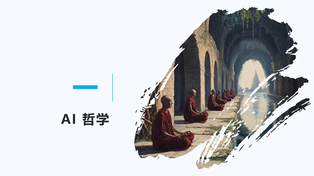 178 页 | 一文读懂 AIGC 发展全景