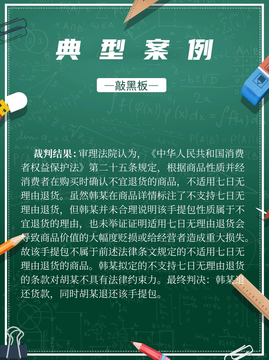 经典案例｜最高法发网络消费民事典型案例