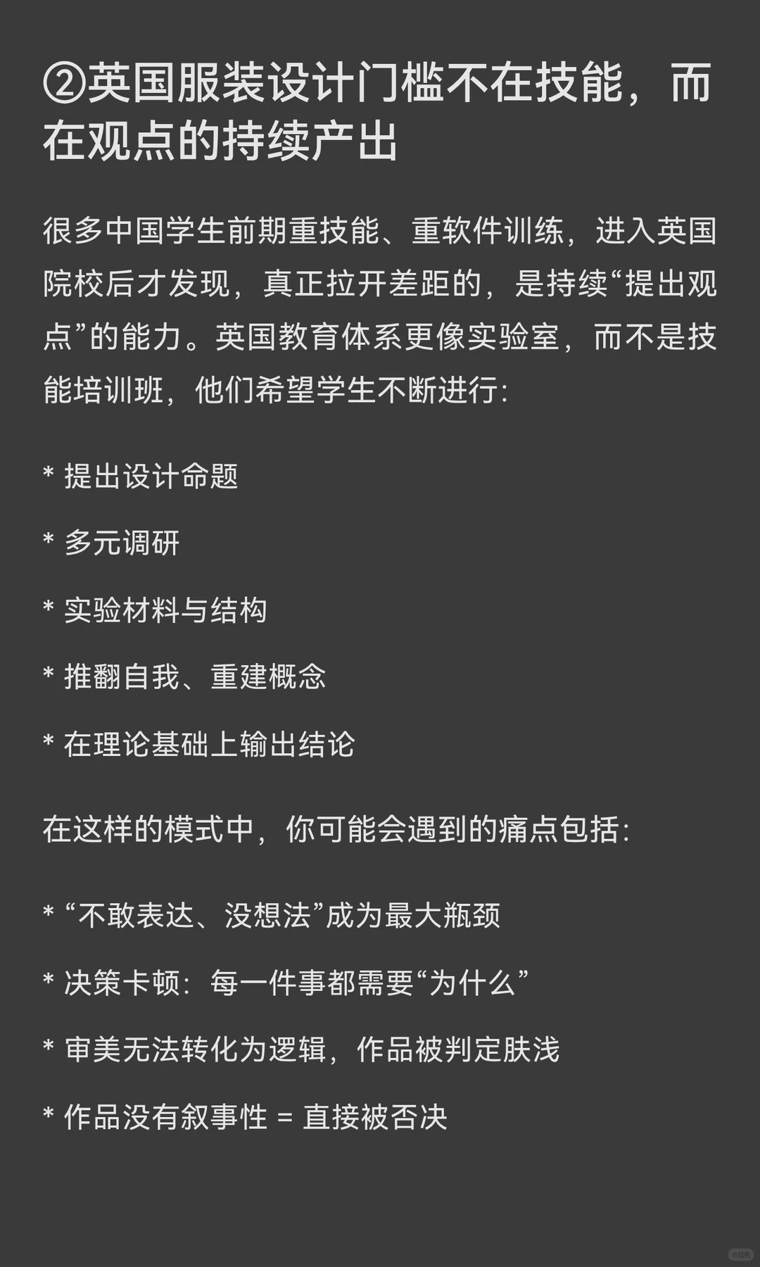 心疼跟风，去英国学服装设计的中国学生