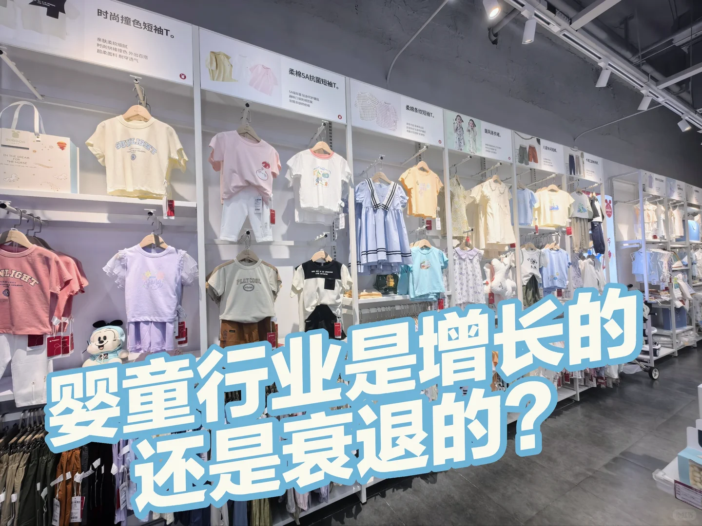 婴童行业是增长还是衰退？