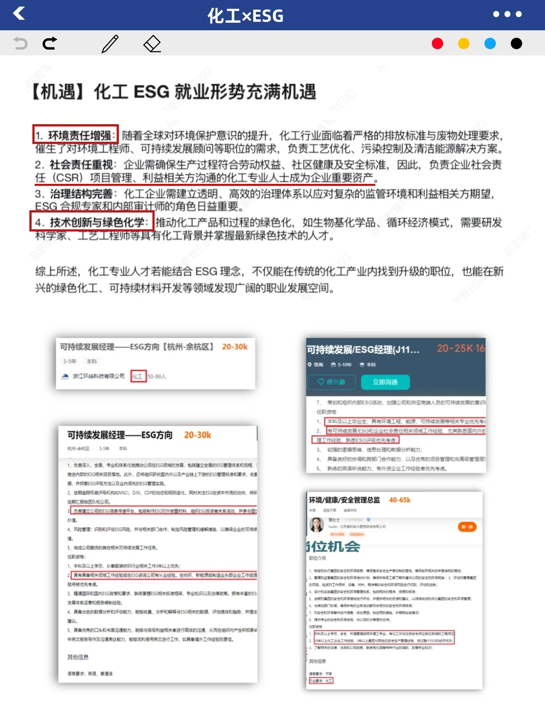 建议化工人都去冲这个新赛道!!