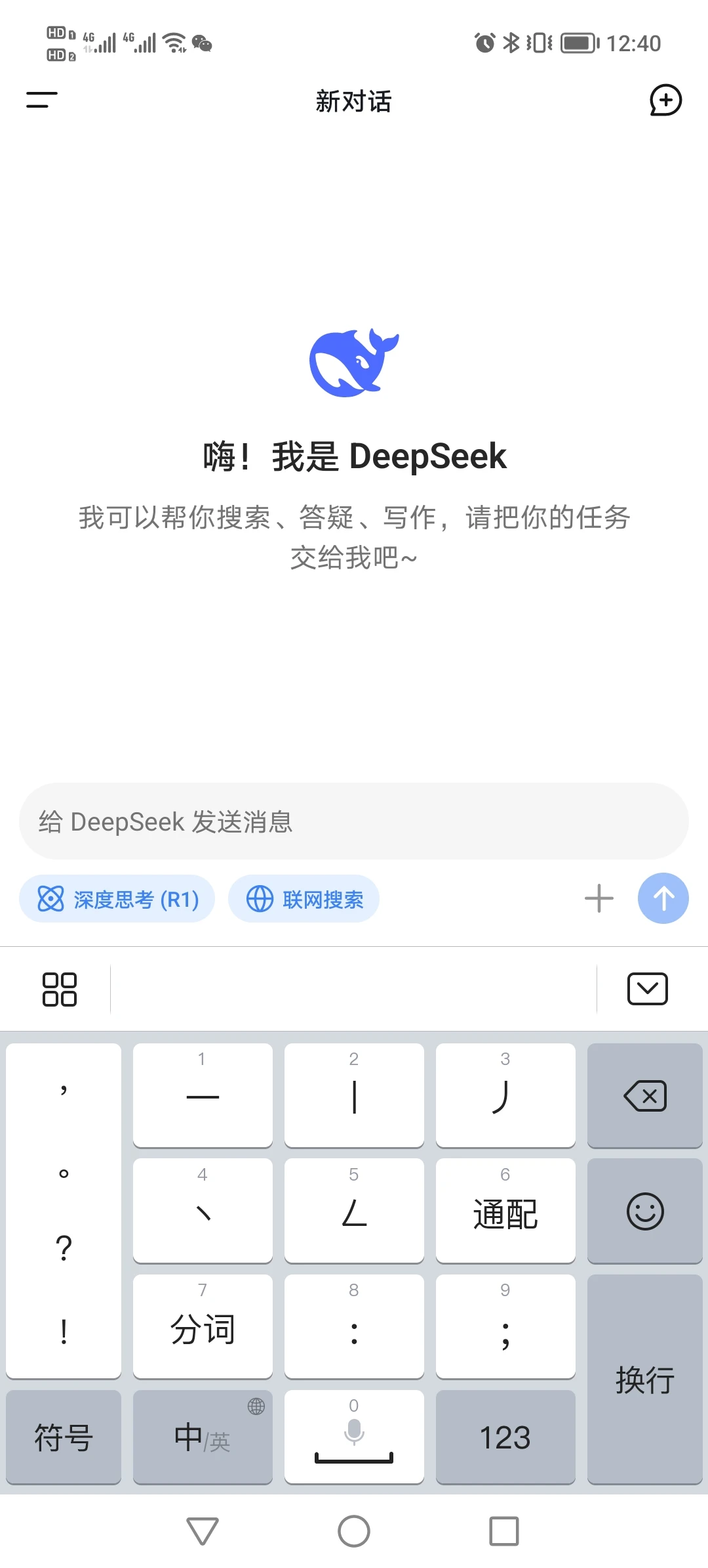 个人Deepspeek对于股市的第一次应用