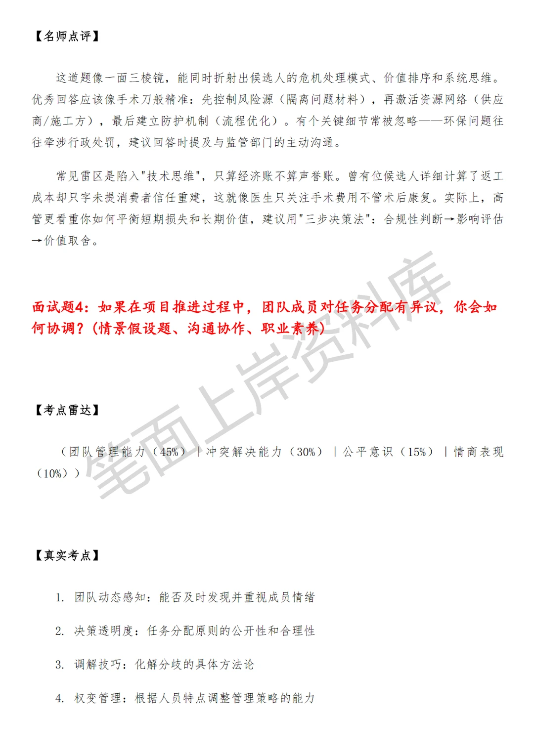 小米新建店项目管理