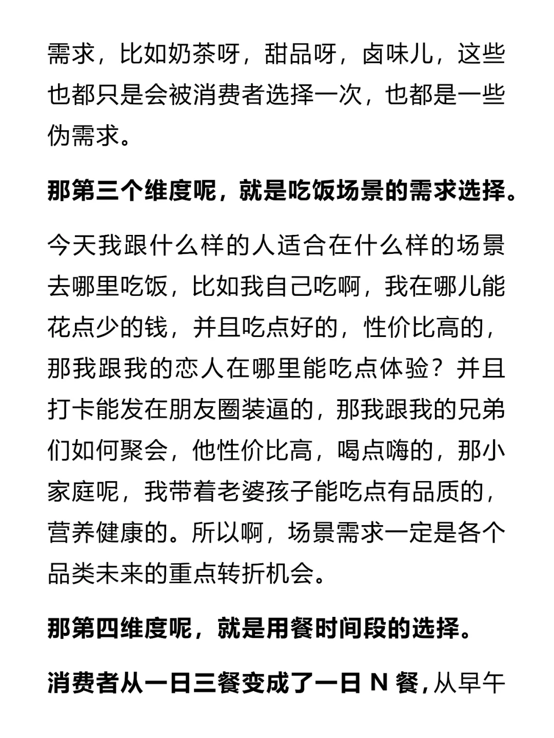 年轻人现在的选餐逻辑太可怕了 餐饮人必看
