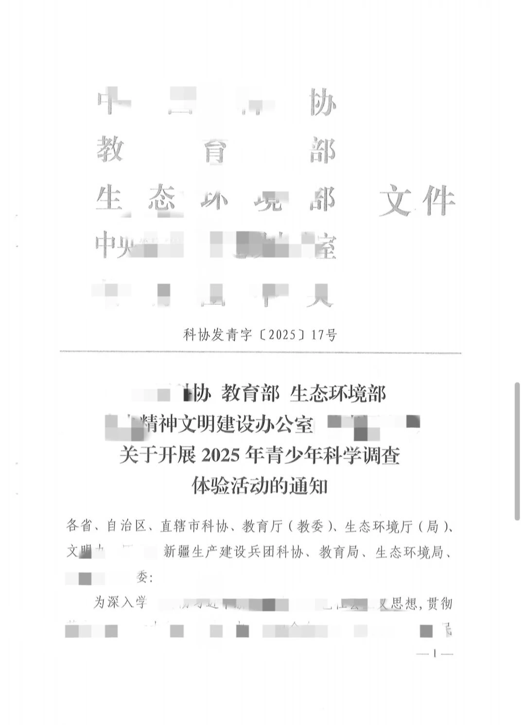广东省‖青少年科学调查体验活动✅数据分析