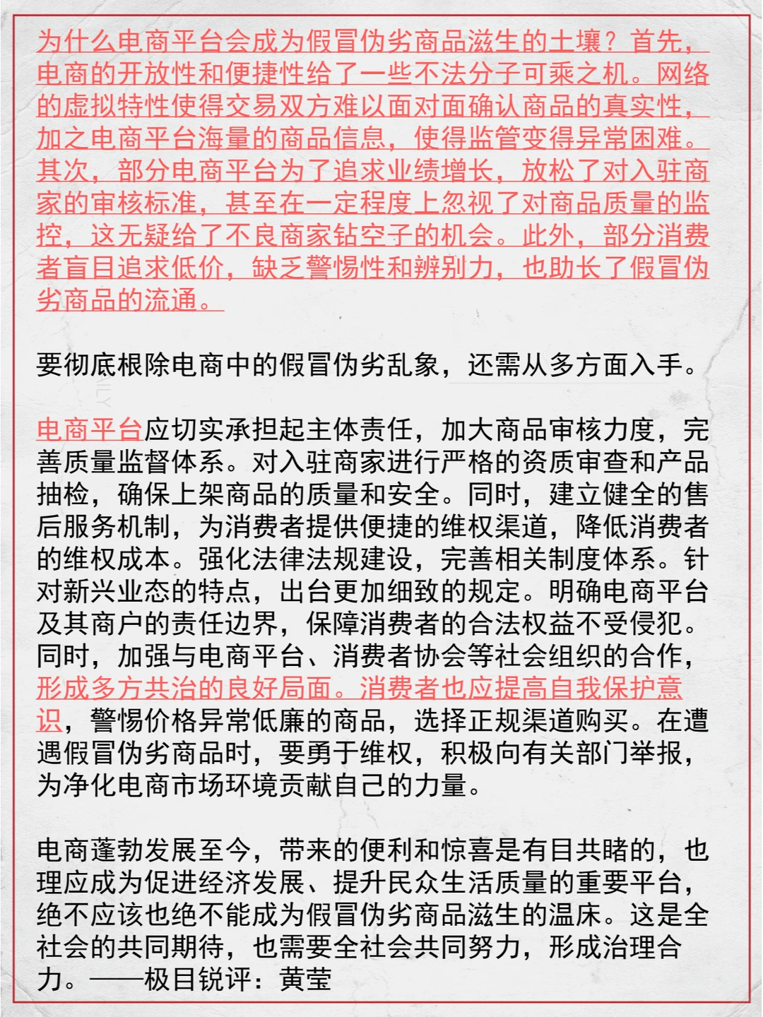 热点时评|猪肉冒充牛肉干网上卖了500余万元