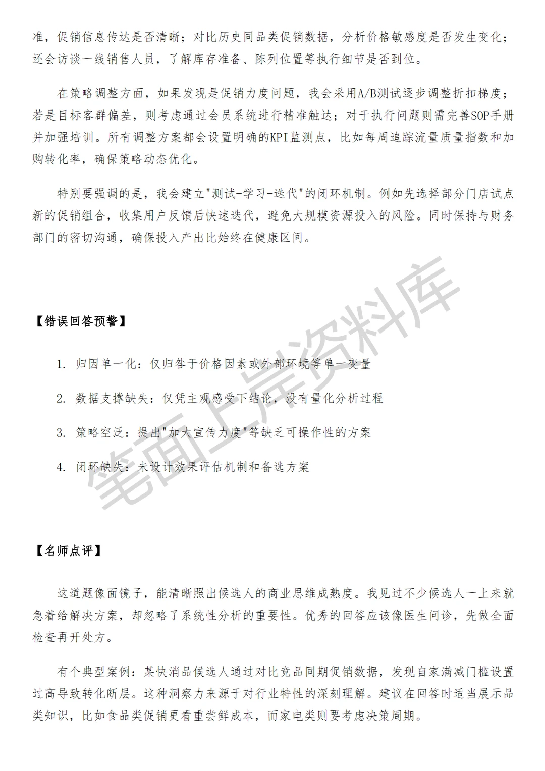 小米新零售品类运营