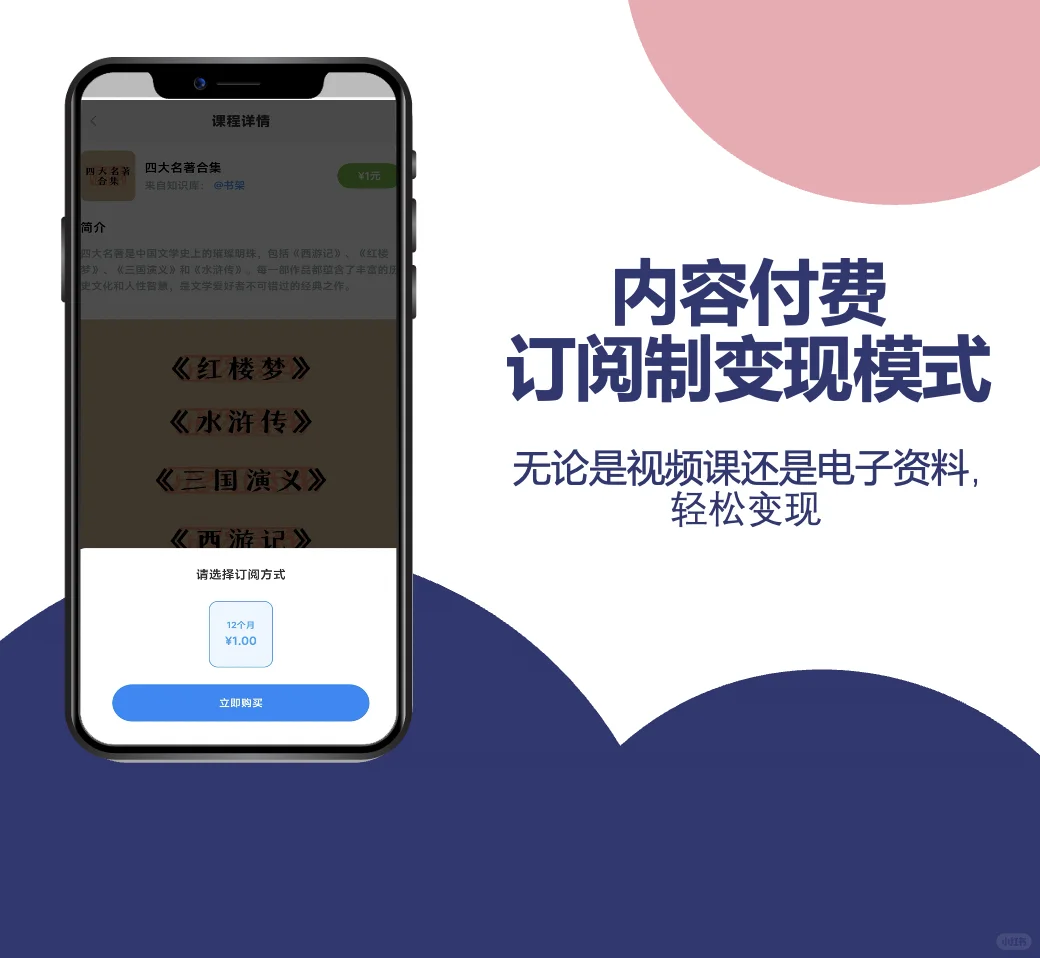 2025知识付费到底要怎么做，一篇教会你！