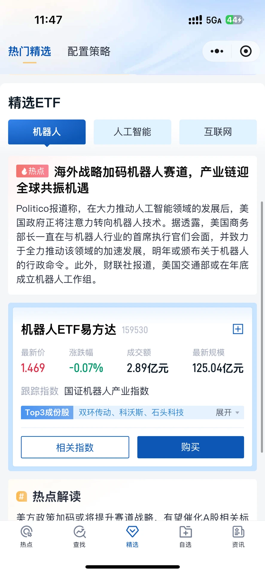 12/10 午间策略 科技有利空，短期情绪遇冷