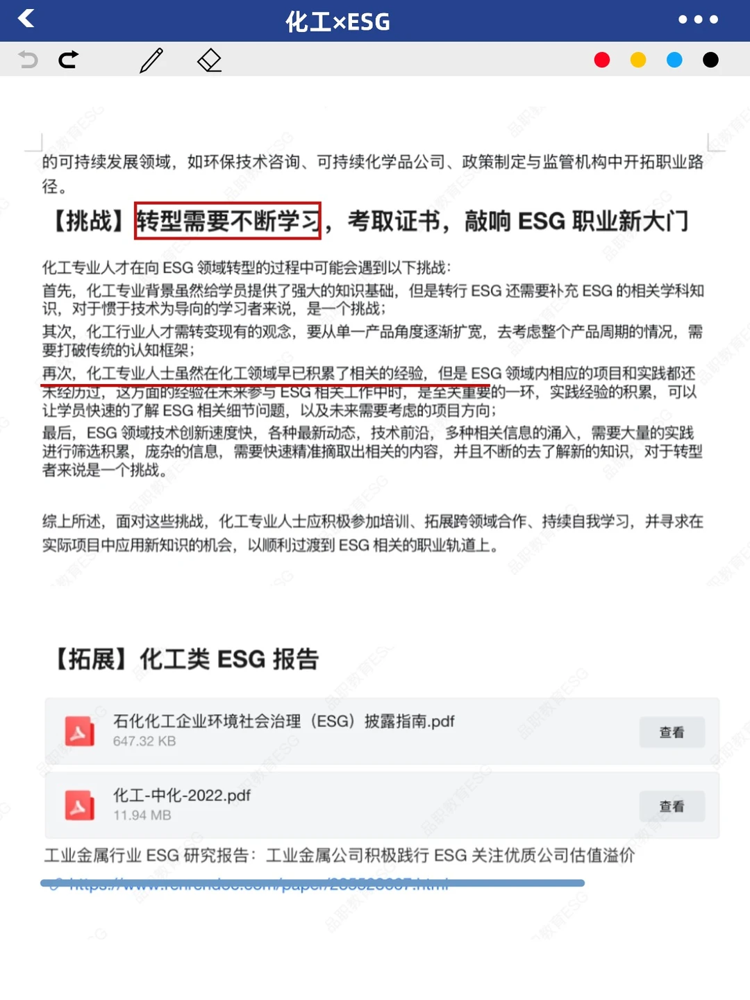 建议化工人都去冲这个新赛道!!