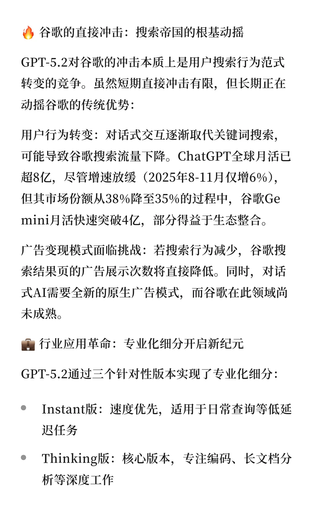 12月AI巨头集体跳水