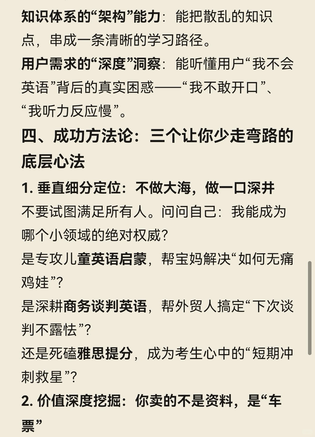 【油管+英语】知识库，普通人的黄金赛道
