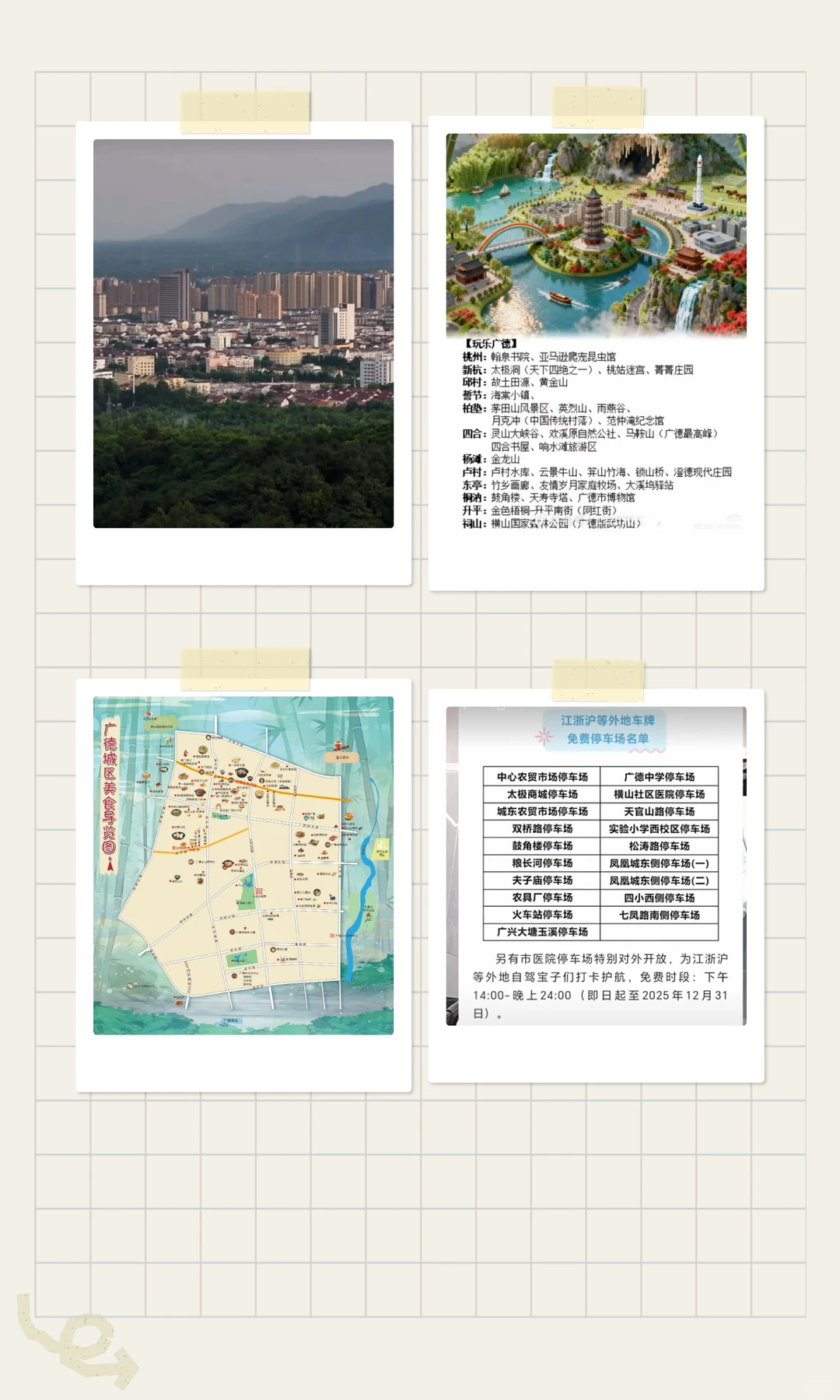 烟火里的诚意，流量中的清醒：解码广德的破