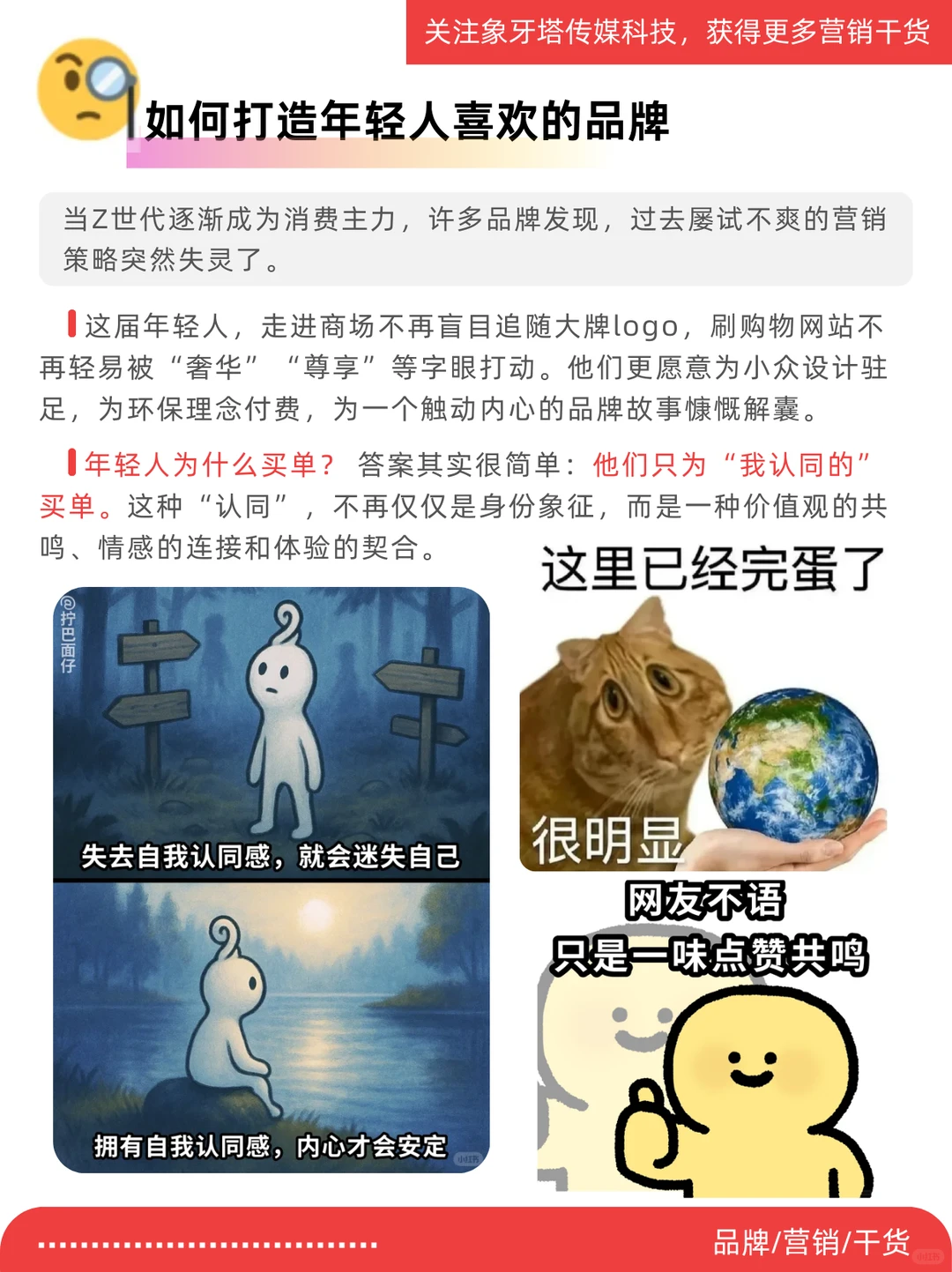 价值、共创与真实|塑造品牌信仰三重奏