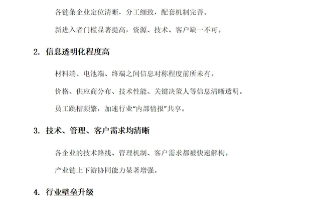 2025年新能源锂电池行业现状总结