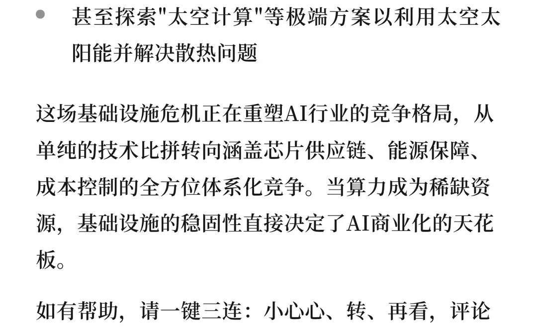 12月AI巨头集体跳水