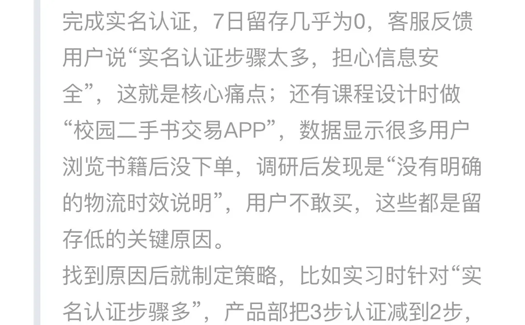 如何分析产品的用户留存率?