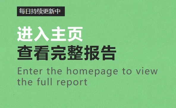 2024年新能源汽车发展趋势报告