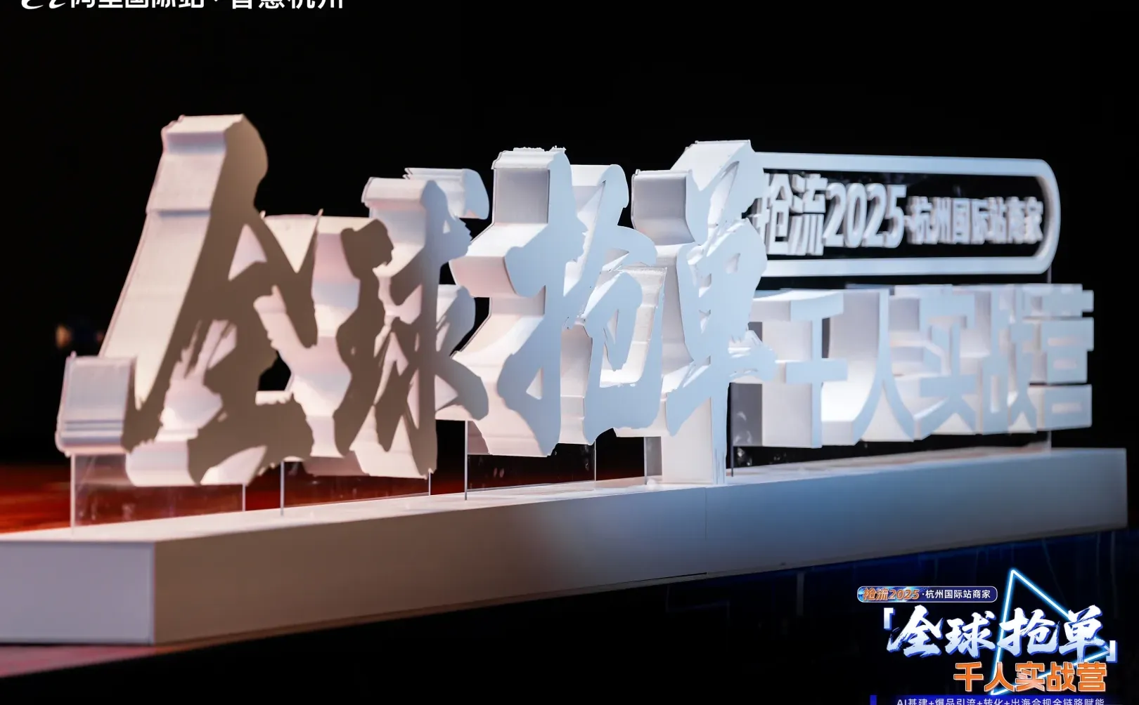 12月千人跨境电商峰会来了??