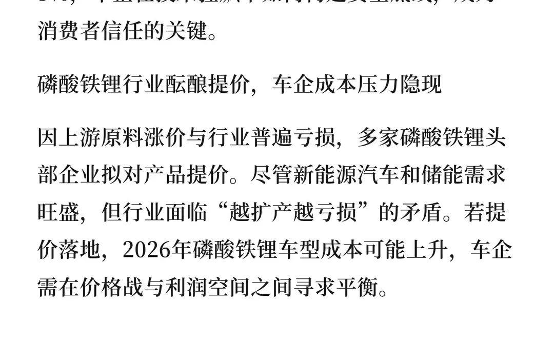 2025年12月14日汽车行业发生了什么