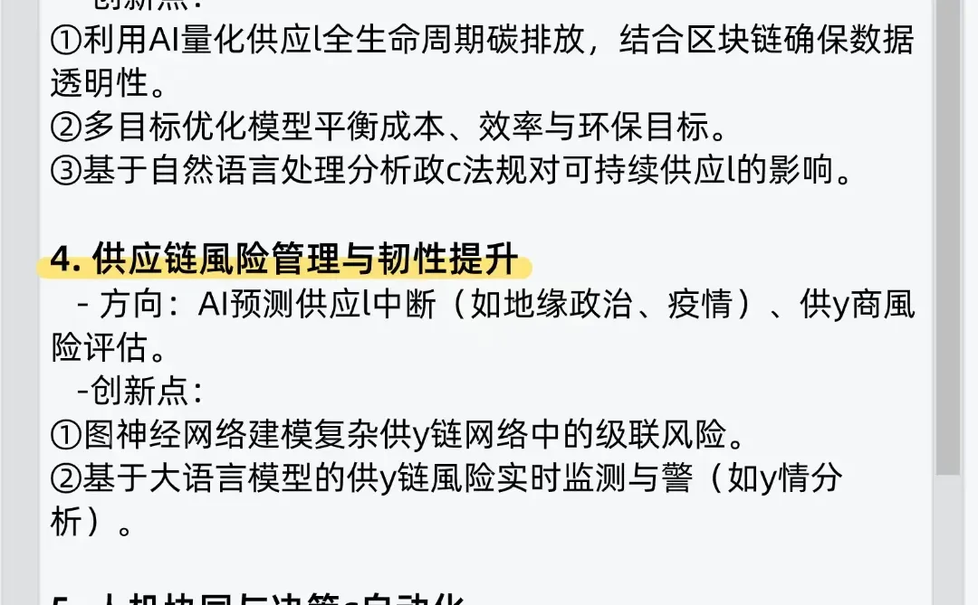 供应链管理今年真的赢麻了!?