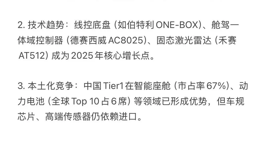 汽车行业就业，不一定非要去OEM