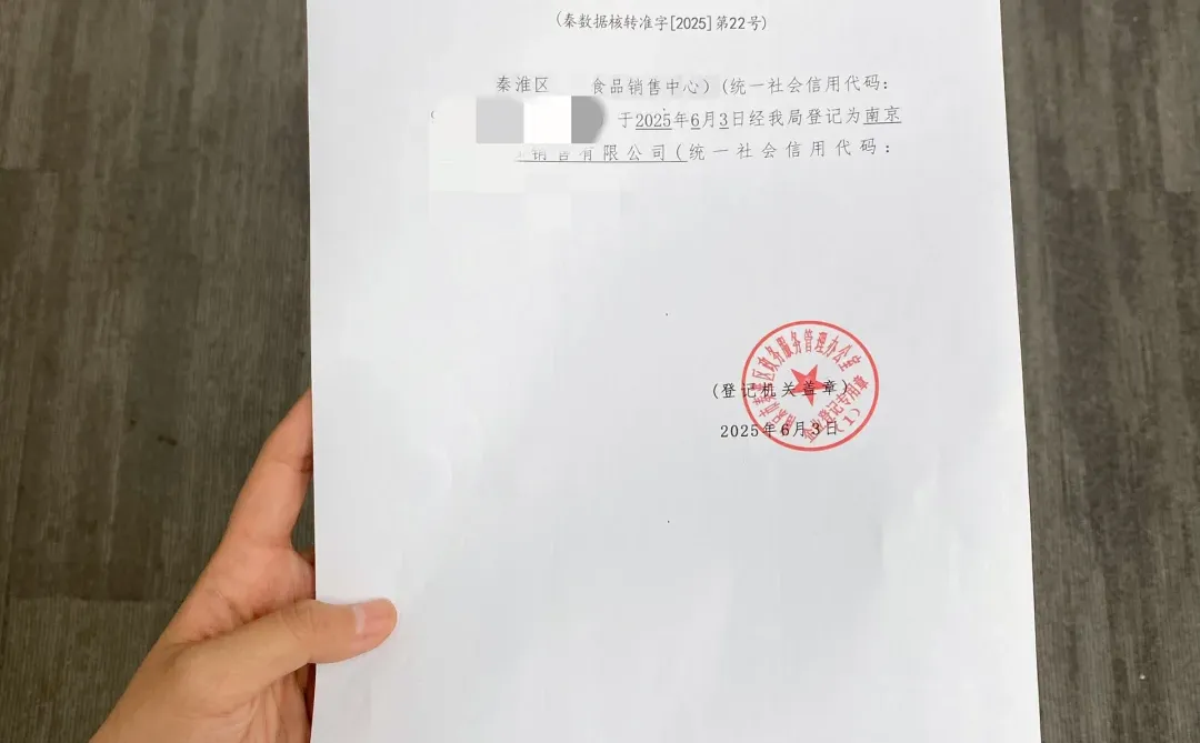 个体户可以直接转型企业了⁉️