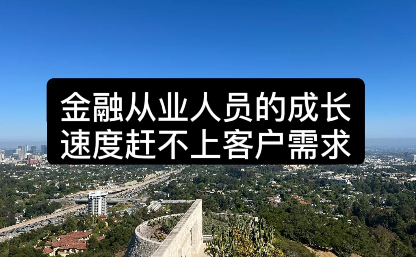 private banking境内外两重天