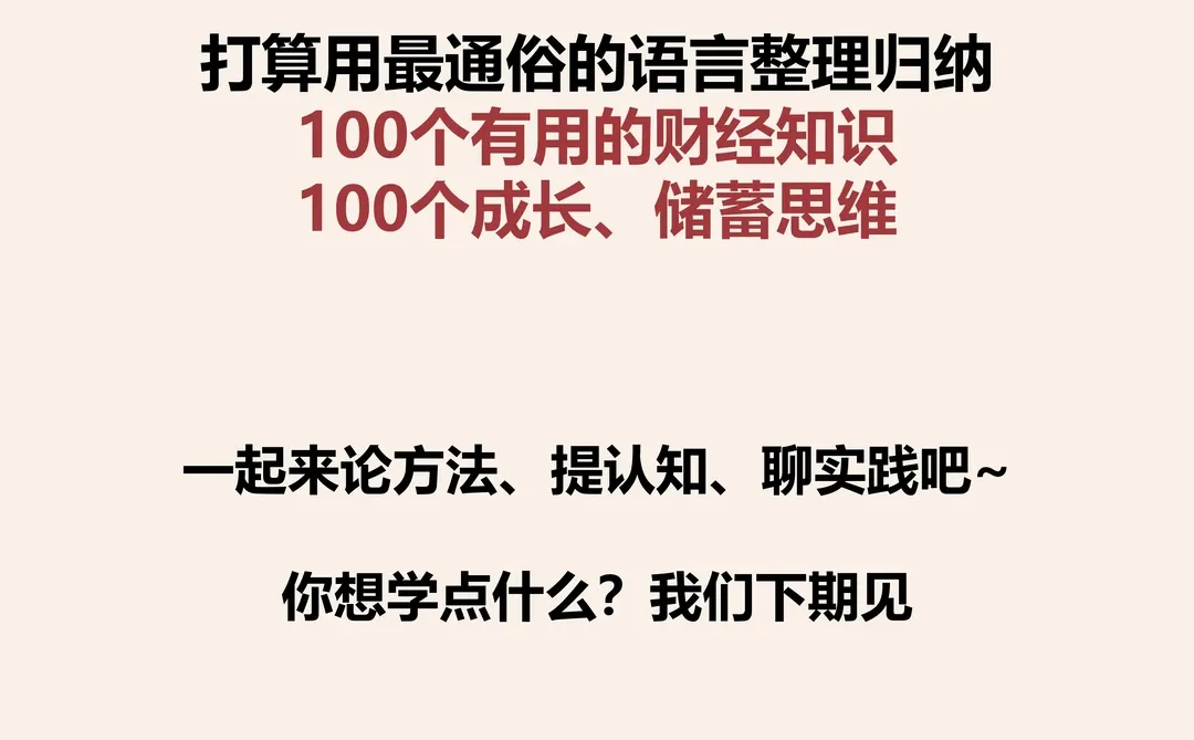 果然会找风口的活该有钱