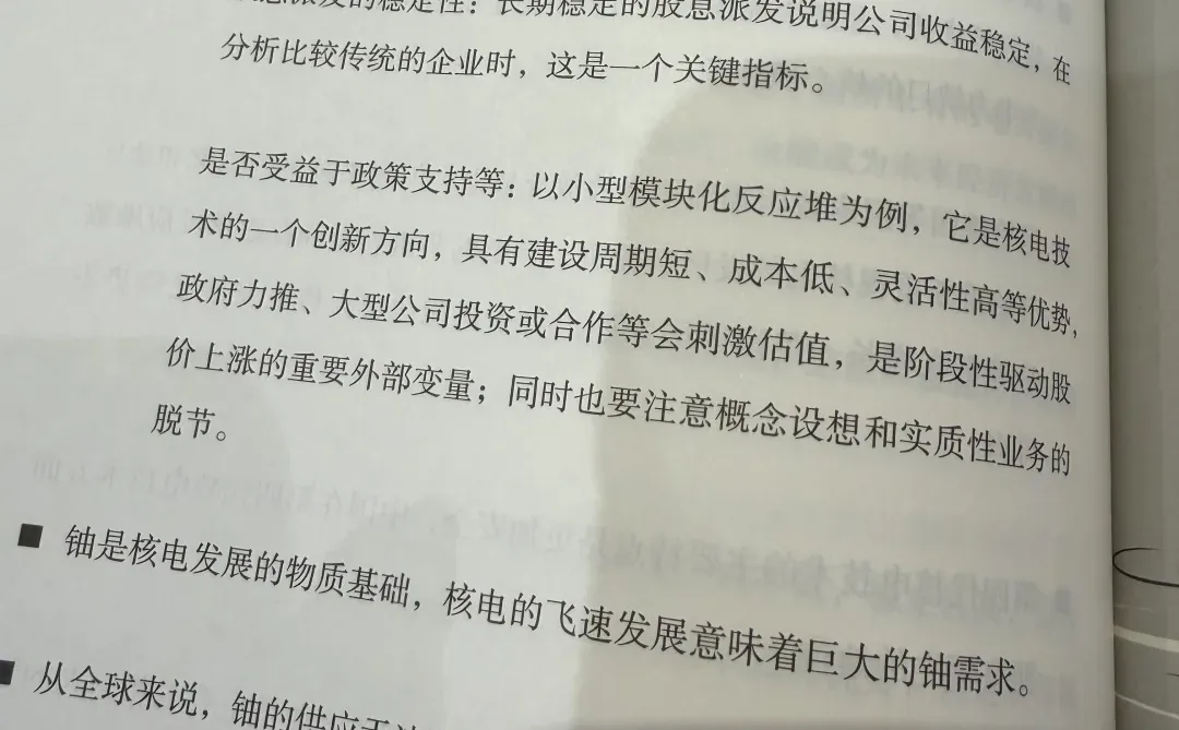 电力行业的未来大发展,尤其是核电