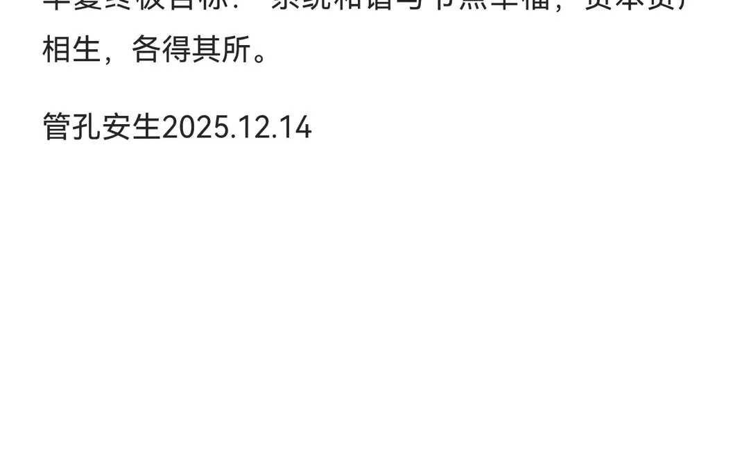 从历史的纬度看金融本质与未来。