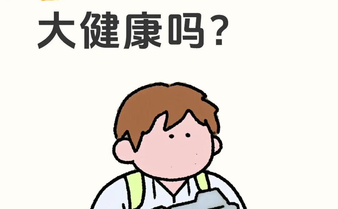 00后可以进军大健康吗？