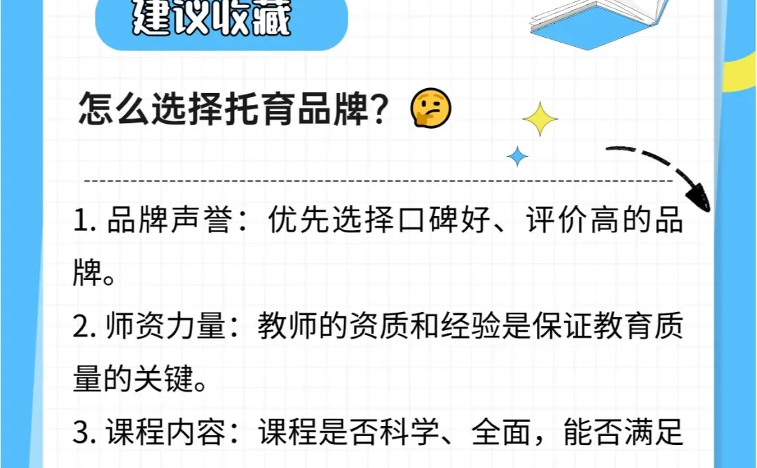 托育行业分析：未来的黄金市场?