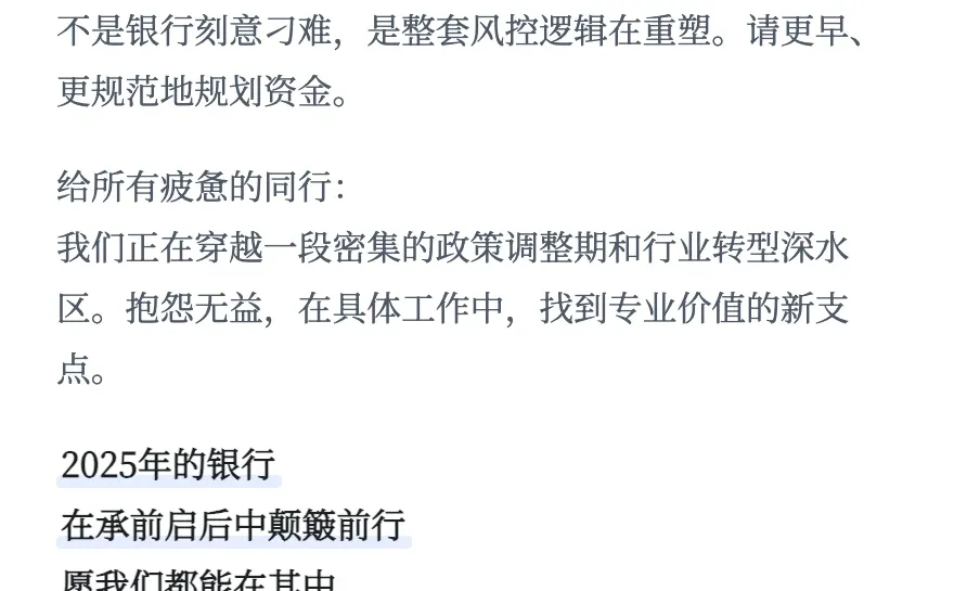 十年柜员：在时代褶皱里，做个清醒的银行人