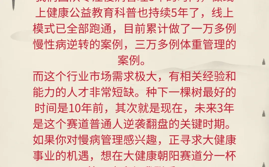 大健康赛道的机会平等给到每个人