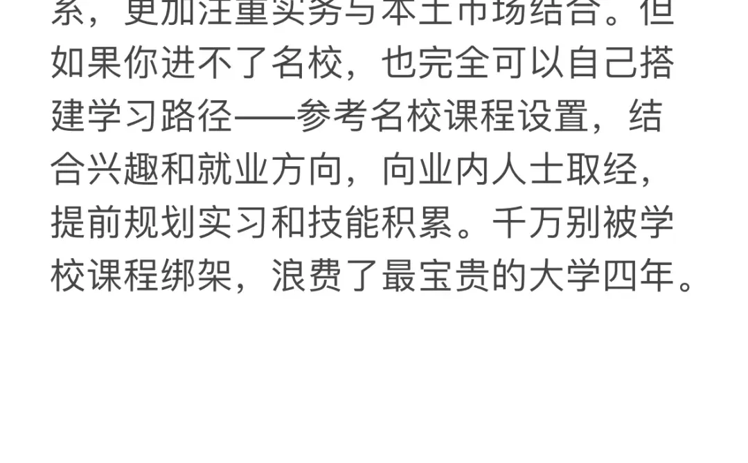 现在学金融,未来还好就业吗?