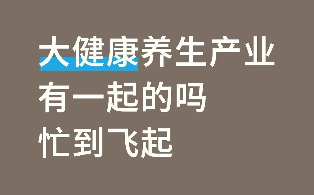 香港大健康创业?年底组队找合伙人