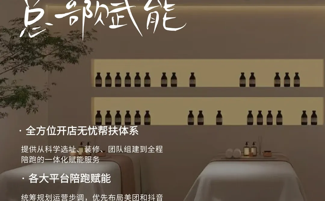 摩可多 | 全国招募100名身材管理门店主理人