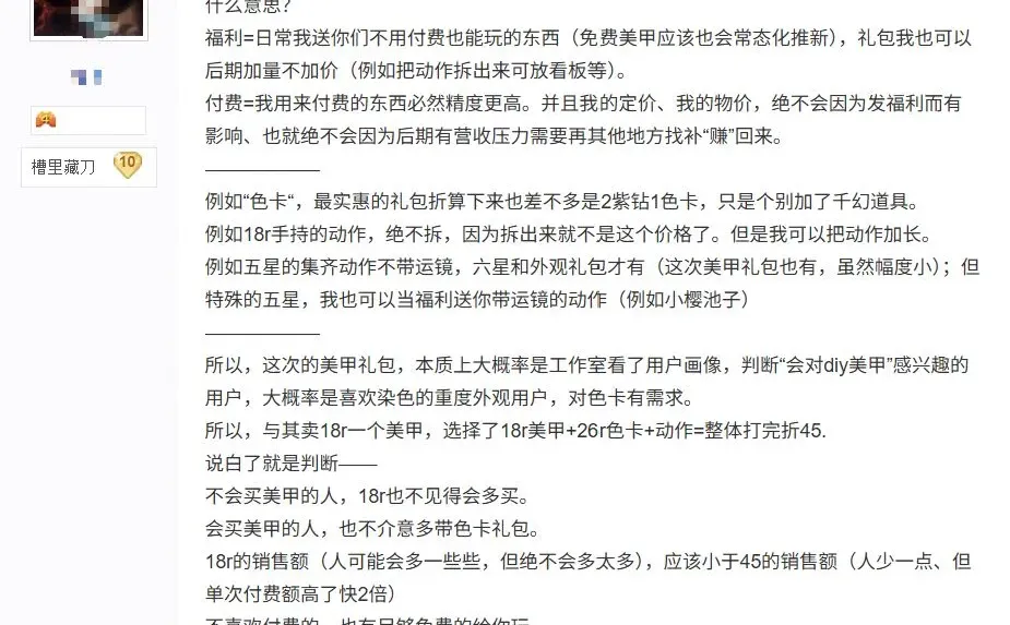 拌匀tb一位老师关于以闪商业模式的分析