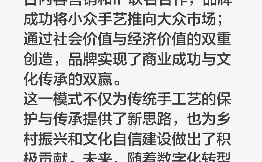 “王的手创”商业模式 解析