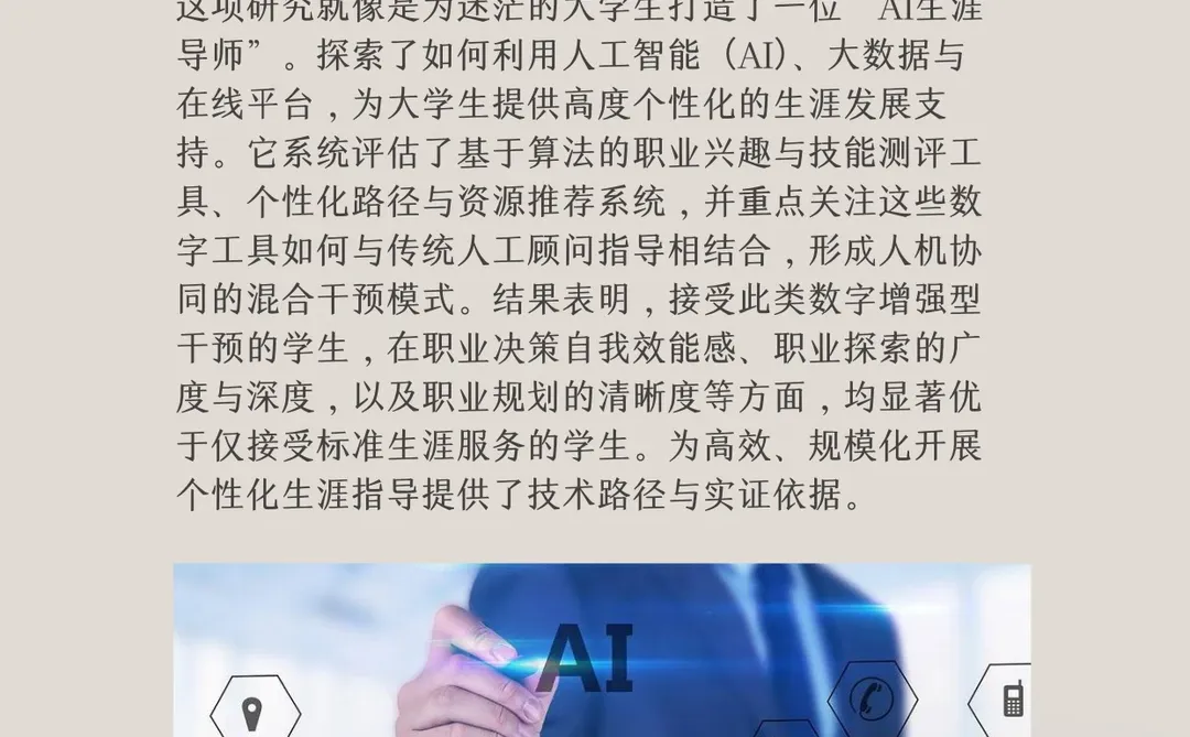 ??【教育学】到底学什么?(附选题)