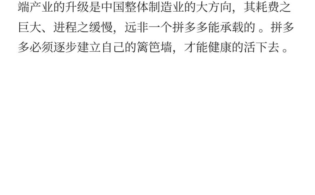 新兴行业商业模式案例分析：拼多多